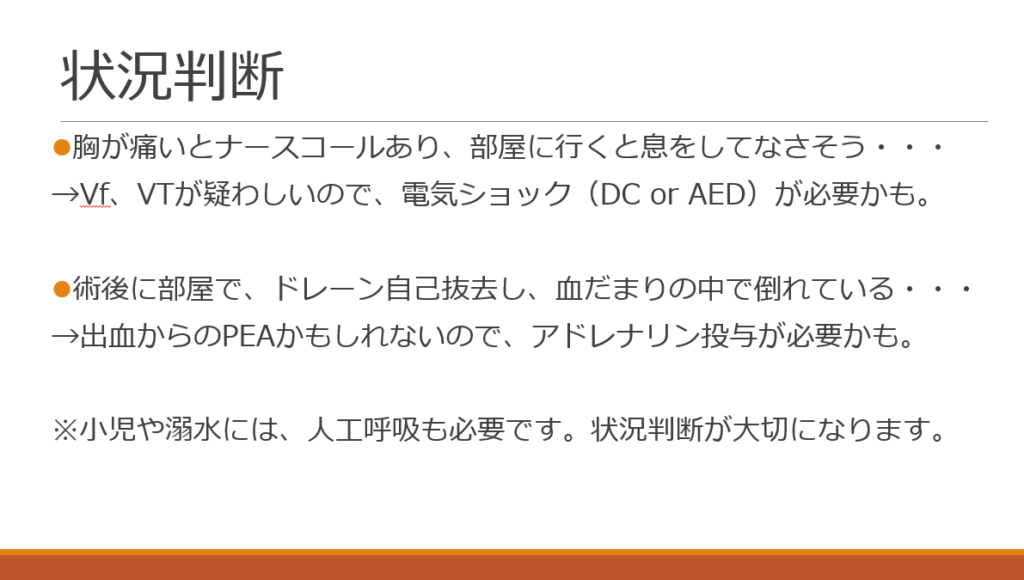 ALS勉強スライド
